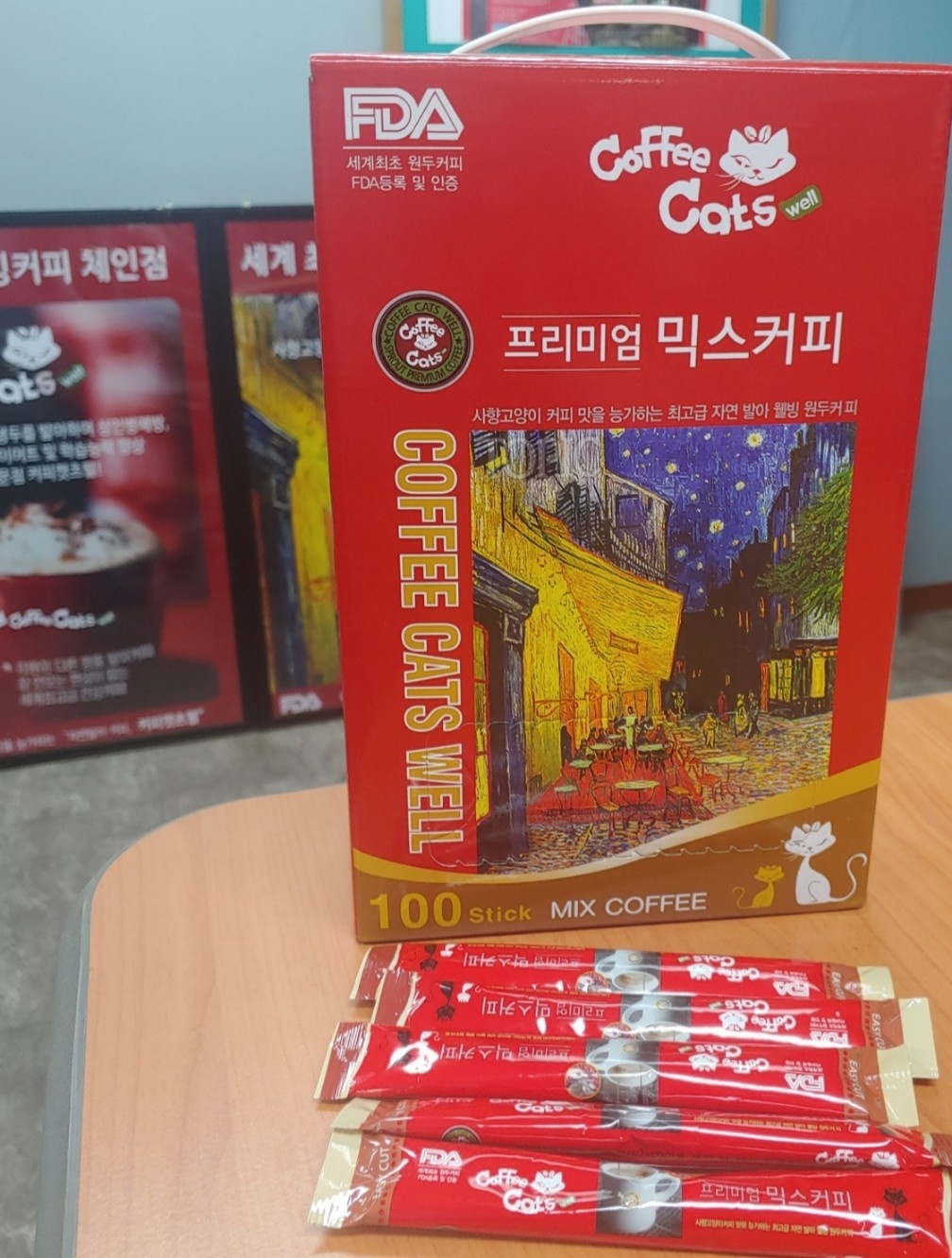 커피캣츠웰