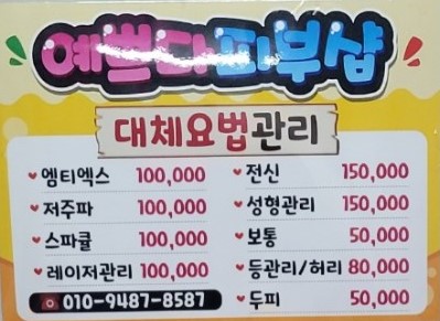 예쁘다피부샵