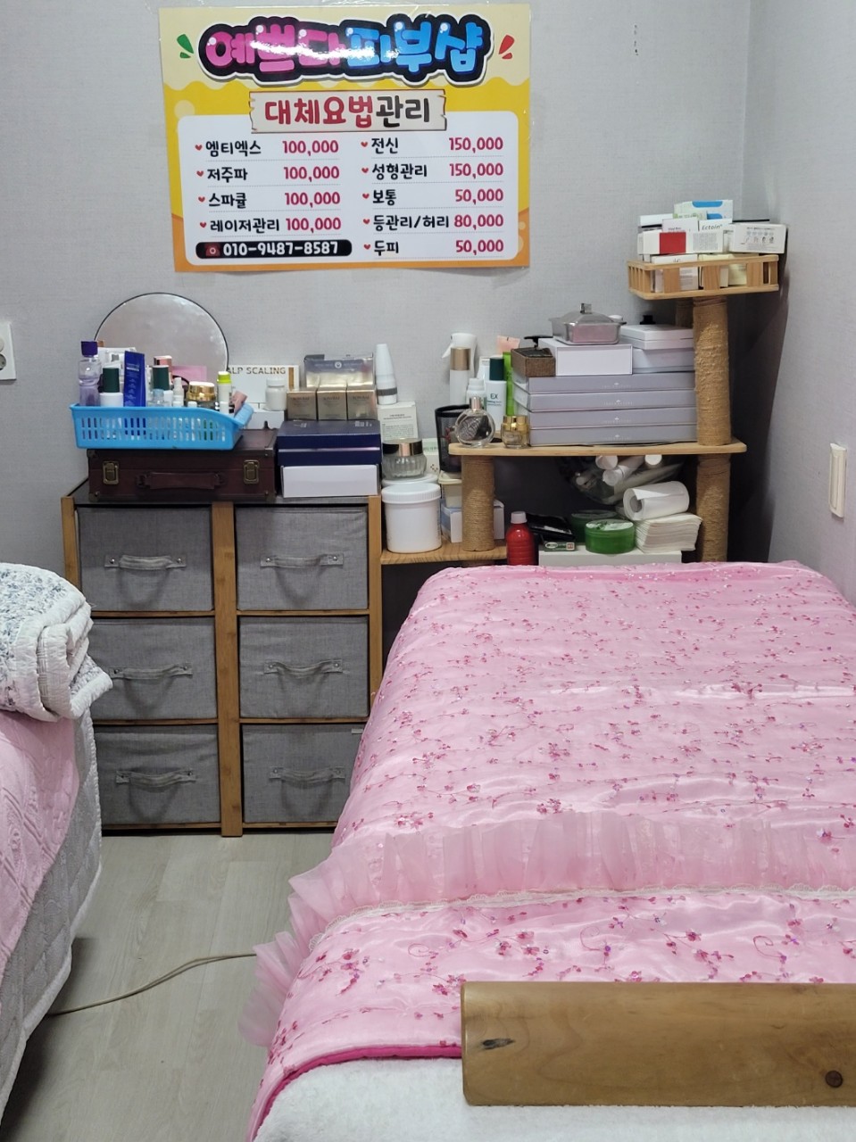 예쁘다피부샵