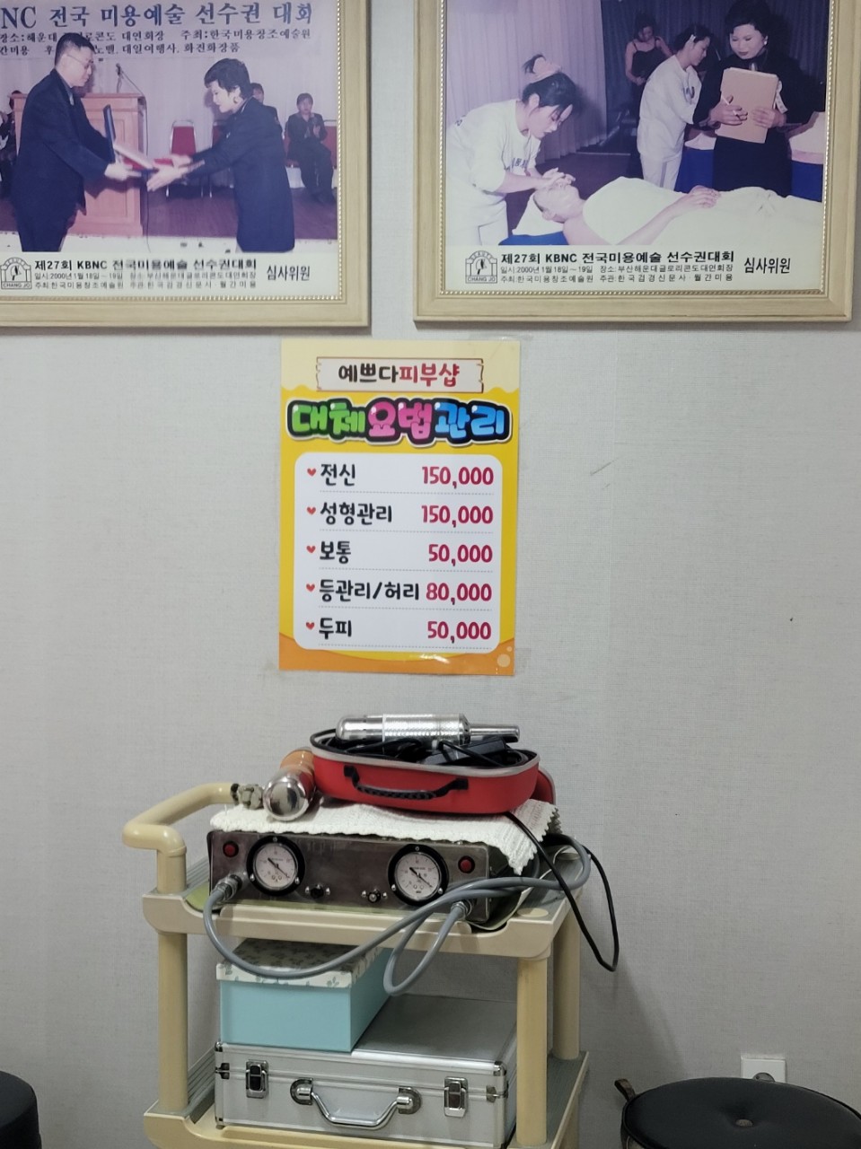 예쁘다피부샵