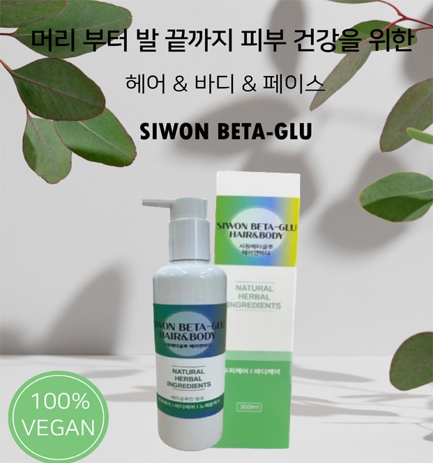 생필품(천연)