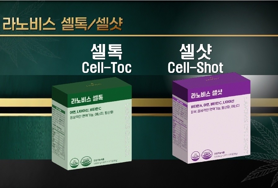 셀톡, 셀샷 식품